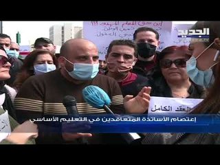 جلسة تشريعية في قصر الاونيسكو في بيروت وسلسلة تحركات مطلبية تزامناً مع انعقادها