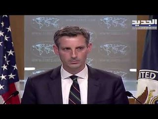 واشنطن تدعو السلطة اللبنانية للابتعاد عن حافة الهاوية .. هل فوضت اميركا فرنسا بالملف اللبناني ؟