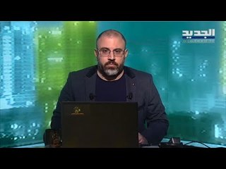 إلحاقات في الجمارك على خلفية ما كشفه يسقط حكم الفاسد و رياض قبيسي : يجب التحرك باتجاه الكشافين