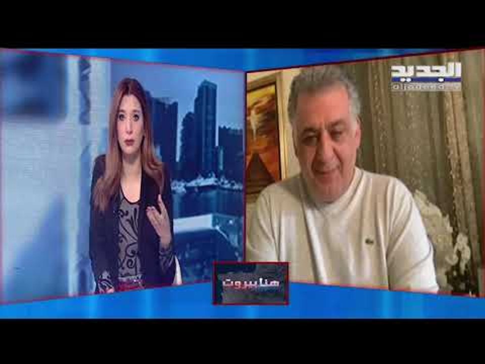 فارس خشان لـ هنا بيروت : ما الفرق بين ماكرون وعباس ابراهيم؟ و يحيى مولود : حل العتمة الشاملة سياسي