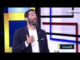 الياس حنكش : لم نكن مشاركين في السلطة والتحركات الأخيرة لا تشبه 17 تشرين