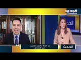 باتريك مارديني : إنشاء مجلس نقد ينقذ الليرة اللبنانية خلال 30 يوماً.. والتضخم وصل إلى 300%
