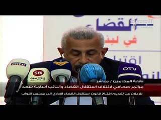 مؤتمر صحافي لرئيس التنظيم الشعبي الناصري أسامة سعد