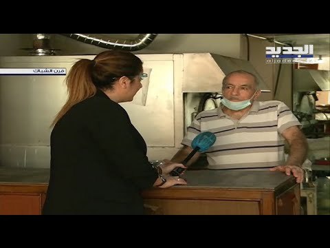 هنا بيروت في فرن الشباك ... جولة على المحال التجارية