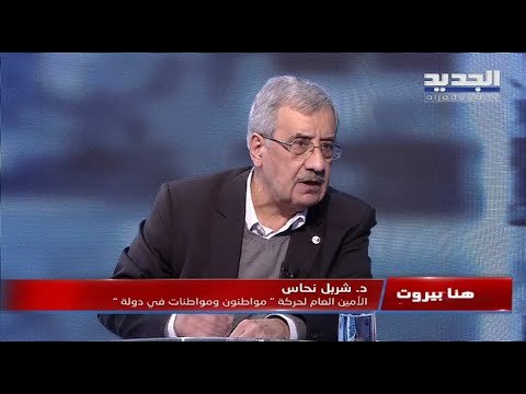 شربل نحاس يعلق على التفاوض من أجل تسليم السلطة .. ويكشف سبب عدم تحالفه مع مجموعات أخرى