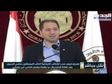 سامي الجميل بعد لقائه البطريرك الراعي : الحلّ برحيل كل المنظومة واجراء انتخابات في اسرع وقت