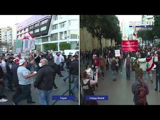 مسيرتان في بيروت أمام وزارة الطاقة للمطالبة بحكومة انتقالية وأخرى في صيدا