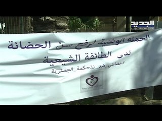 دمعة على حضانة أطفالهن ... صرخة أمهات الطائفة الشيعية في عيد الأم