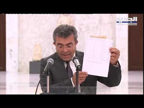 بيان رئاسة الجمهورية بعد تصريح الرئيس المكلف سعد الحريري من قصر بعبدا