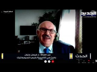 فيصل جلول : من الممكن أن تمارس فرنسا ضغطاً لتشكيل حكومة لكنه غير كاف... وأستبعد عقد مؤتمر دولي