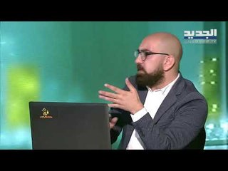 رياض قبيسي يدشن الموقع الالكتروني الخاص بـ عقارات السياسيين بالتعاون مع مبادرة غربال