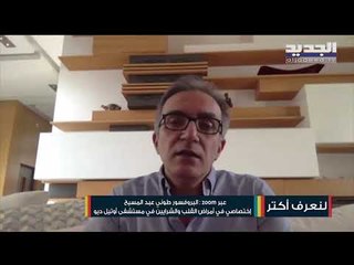 كيف يؤثر كورونا على وظائف القلب وخلاياه...وإليكم مخاطر إستخدام الأدوية المسيلة للدم!