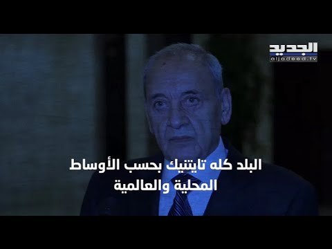 قانون استعادة الأموال المنهوبة أو المتأتية عن الفساد يسلك مجلس النواب