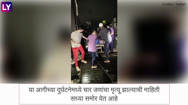 Thane Hospital Fire: मुंब्रा येथील Prime Criticare Hospital मध्ये आग; चार रुग्णांचा मृत्यु