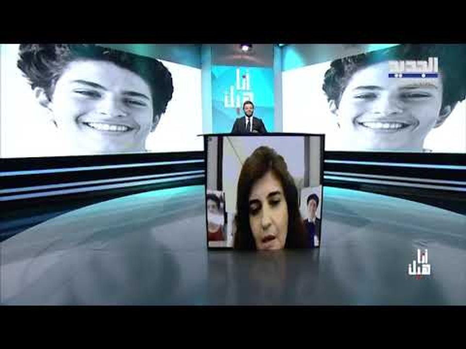 ميراي فقدت ابنها الياس الخوري في حادثة مرفأ بيروت : أمهات لبنان معذبات وكل يوم يمر أصعب من الذي قبله