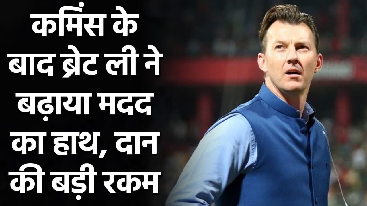 COVID-19: Brett Lee donates a Bitcoin to help buy oxygen for hospitals in India | वनइंडिया हिंदी