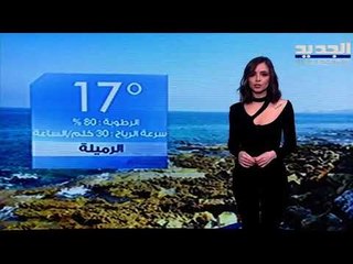 نشرة الطقس المسائية 18-03-2021 مع سارات صالحة