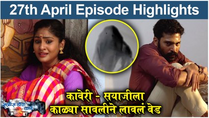 रात्रीस खेळ चाले ३ 27th April Full Episode Highlights | Ratris Khel Chale 3 Full Episode|Zee Marathi