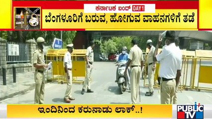 Police Check and Seize Several Vehicles Plying Unnecessarily | Janata Lockdown