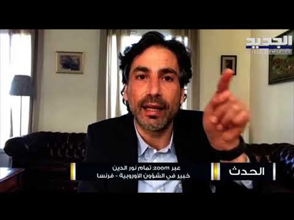 تمام نور الدين :استقبال جبران باسيل بالاليزيه لن يكون هدية وفرنسا على مسافة واحدة من كل اللبنانيين