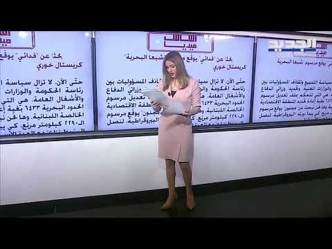 الأخبار : هكذا تملّص سعد الحريري من لقاء جبران باسيل في باريس