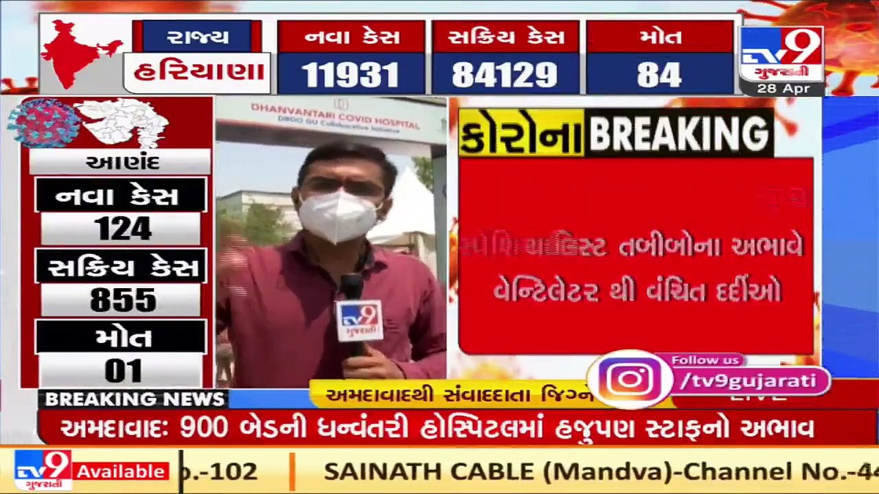 GMDC COVID hospital yet to provide treatment to serious patients, Ahmedabad _ Tv9GujaratiNews