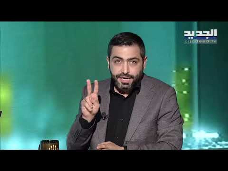 هادي الأمين يكشف اسم الوزير الذي ورد اسمه في تحقيقات ملف البواخر.. ويرد على ادعاءات ندى البستاني