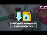 تقنين البنزين يسبب زحمة على محطات الوقود في لبنان.. فهل من حلحلة قريبة للأزمة؟