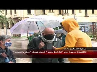 تحرك في ساحة رياض الصلح