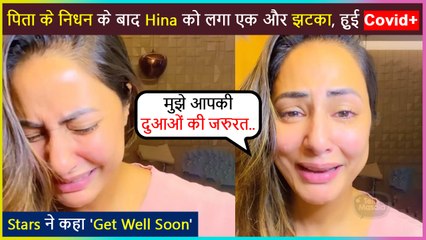Hina KHAN Tested Covid-19 Positive,Stars Pray For Her Recovery