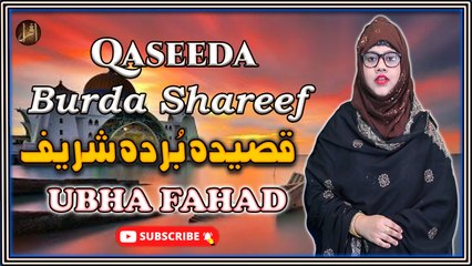 Qaseeda Burda Shareef | Ubha Fahad | Naat | Iqra In The Name Of Allah