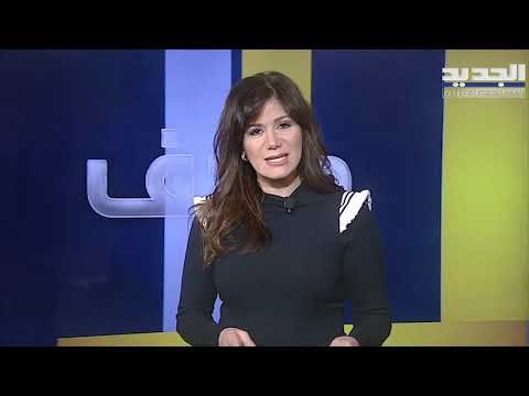 حاتم ماضي : مدعي عام التمييز رئيسها للقاضية غادة عون ويملك عليها ما للرئيس على المرؤوس