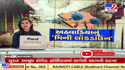 CCTV Footage of fire in Ayush Hospital comes to the fore, Surat _ Tv9GujaratiNews