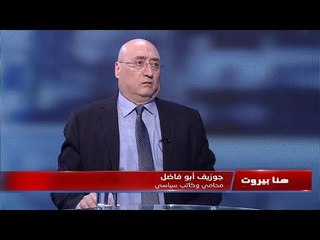 جوزيف أبو فاضل : تمّ إحباط انقلاب ضدّ رياض سلامة نفّذه جبران باسيل مع آخرين