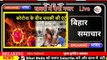 Today 28 April bihar news_Bihar news_bihar news,bihar ka news_Gaya news,bhagalpur news_biharinews