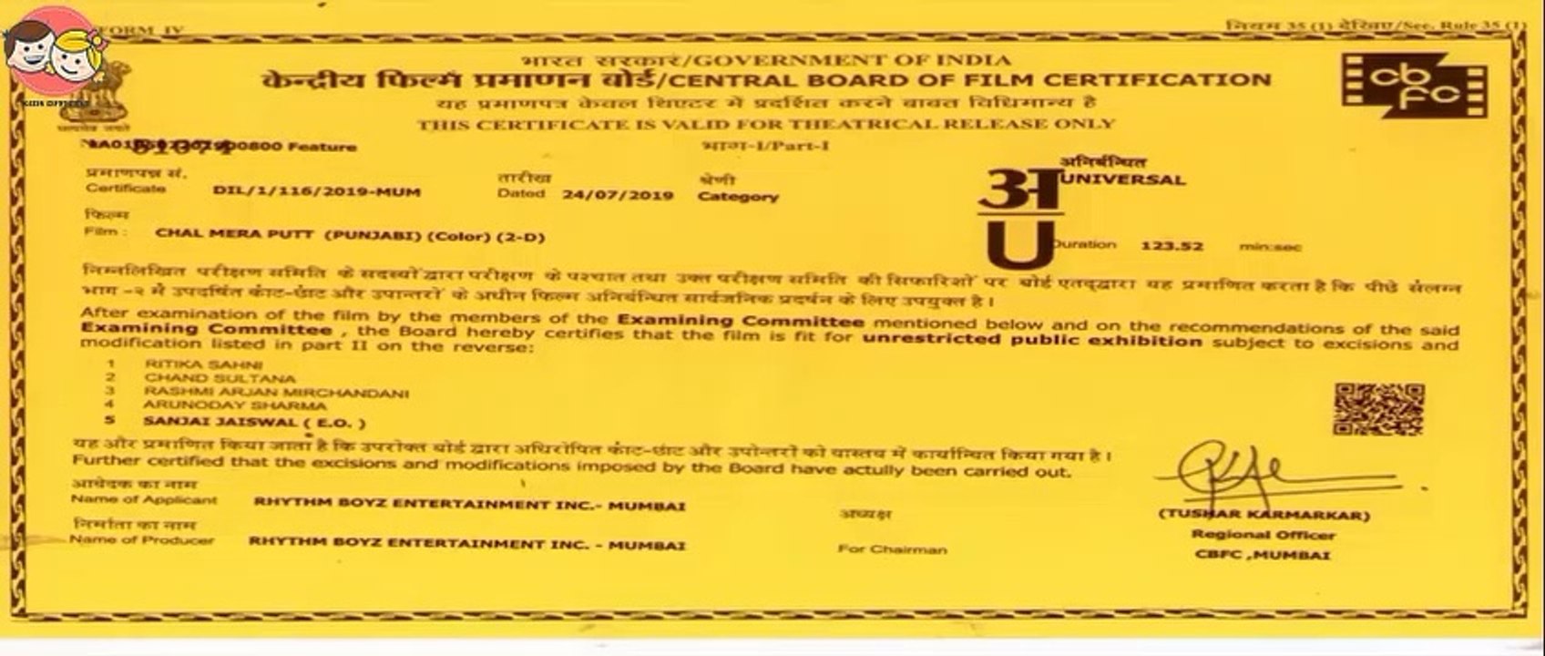 chal mera putt full hd movie (part1)