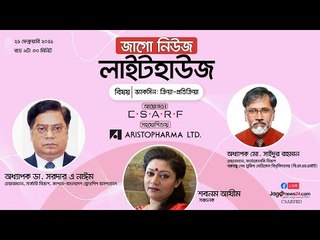 জাগো লাইটহাউজ | ভ্যাকসিন: ক্রিয়া-প্রতিক্রিয়া