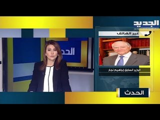 Download Video: إبراهيم نجار يفند قانونياً ما حدث بين مجلس القضاء الاعلى و القاضية غادة عون : هذا ما يجب ان يحصل