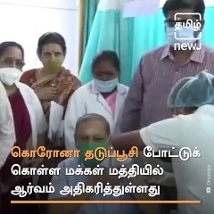 Covid Vaccines Diverted From Govt Hospital To Pvt Hospital At Tirupur