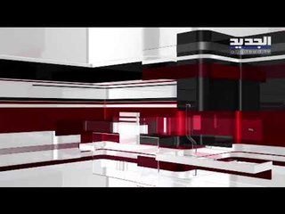 آخرِ تطورات المداهمة الثانية للقاضية غادة عون من مكاتب مكتف للصيرفة