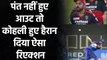 IPL 2021: Virat Kohli left in Shock after Rishabh Pant successfully reviews | वनइंडिया हिंदी