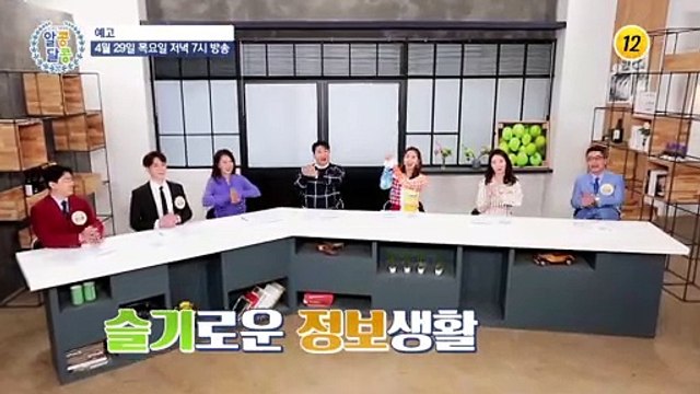 노화를 늦추는 이연수의 피부 장벽 사수 비결!_알콩달콩 79회 예고 TV CHOSUN 210429 방송