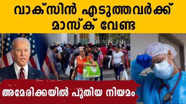 C.D.C. Eases Outdoor Mask Guidance for Vaccinated Americans