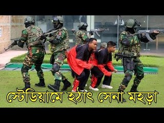 Military Trail Action in Mirpur National Stadium