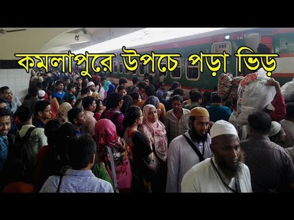 Overcrowded for Eid Journey 2017 in Kamalapur Railway Station