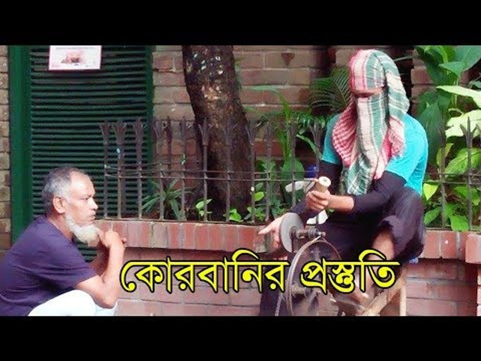Preparation for Qurbani Eid-ul-Azha 2017