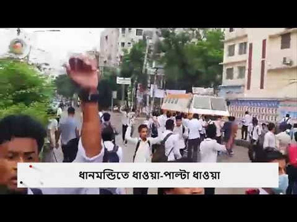 ধানমন্ডিতে ধাওয়া-পাল্টা ধাওয়া || Jagonews24.com