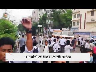 ধানমন্ডিতে ধাওয়া-পাল্টা ধাওয়া || Jagonews24.com