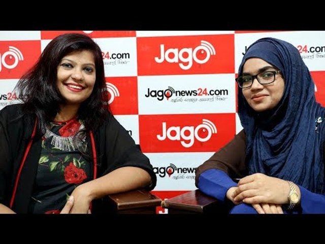 ঘুরে দেখুন বাংলাদেশ | Visit Bangladesh  | Farzana Zaman & Habibah Nasrin Discussion | Jago Live