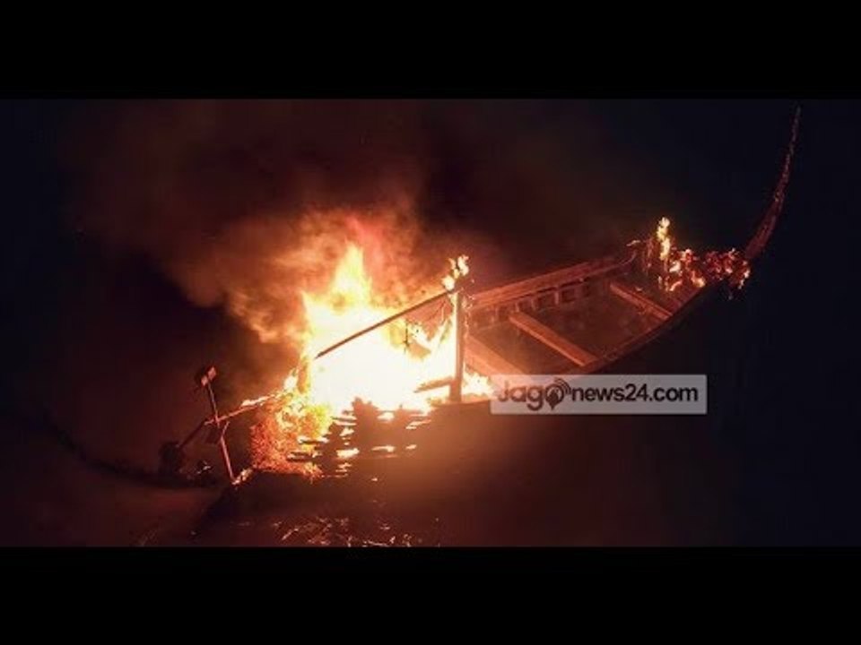 জ্বলছে রোহিঙ্গা পারাপারের নৌকাও | Burning Rohingya crossing boat